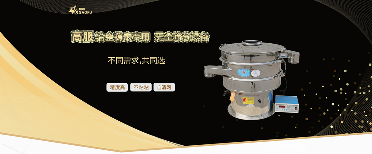 冶金粉末香蕉污视频APP解决方案