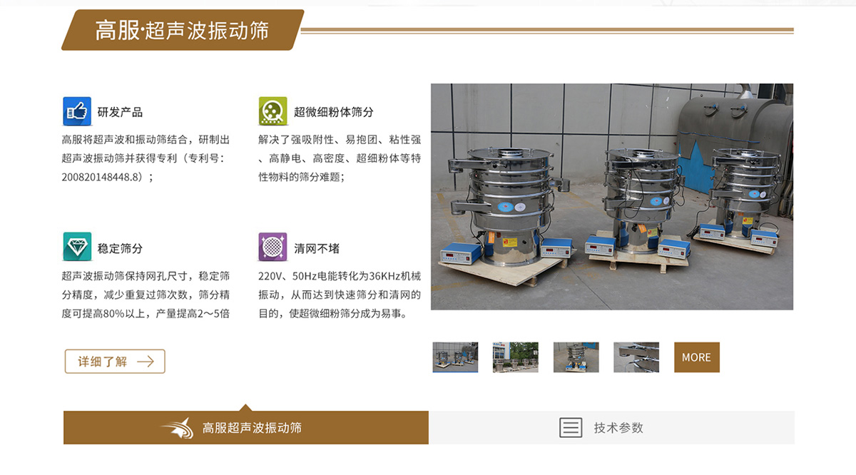冶金粉末香蕉污视频APP解决方案