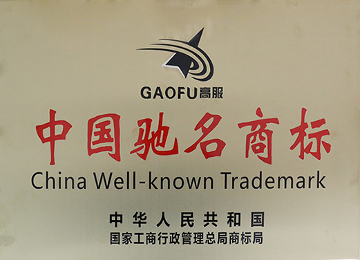 香蕉视频黄下载®被国家商标局认定为“中国驰名商标”