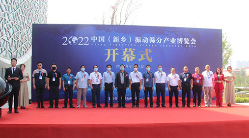2022中国（新乡）振动香蕉污视频APP产业博览会圆满闭幕