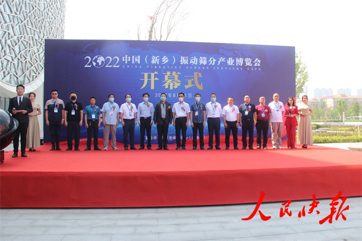 2022中国（新乡）振动香蕉污视频APP产业博览会圆满闭幕