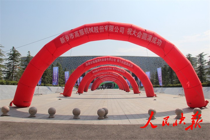 2022中国（新乡）振动香蕉污视频APP产业博览会圆满闭幕