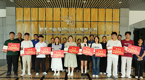 香蕉视频黄下载2025年“金榜题名・梦想启航”助学活动圆满举行