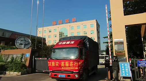 齐心协力 共渡难关 香蕉视频黄下载与新乡人民始终同在