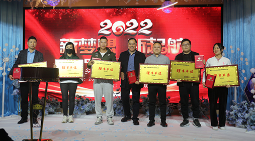 2021年度新乡振动机械香蕉视频入口年会暨表彰大会