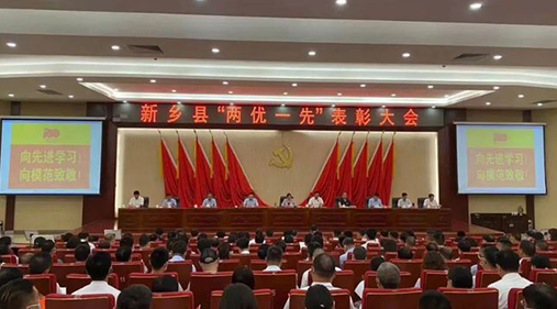 【网易】新乡县举行“两优一先”表彰大会 香蕉视频黄下载公司李霞荣膺殊荣