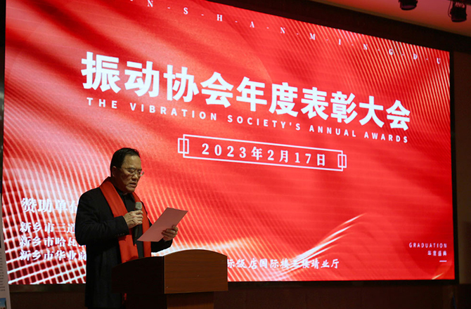 热烈祝贺振动香蕉视频入口年度盛典胜利召开！