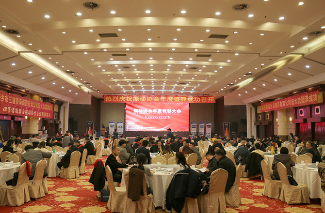 热烈祝贺振动香蕉视频入口年度盛典胜利召开！