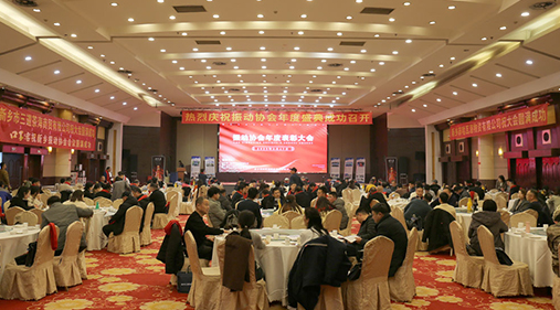 热烈祝贺振动香蕉视频入口年度盛典胜利召开！