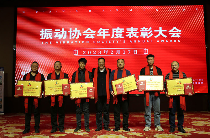 热烈祝贺振动香蕉视频入口年度盛典胜利召开！