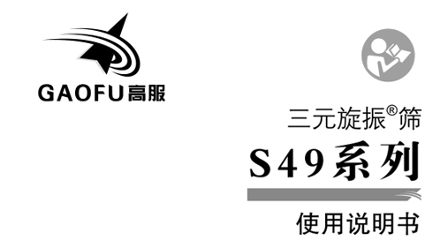 振动香蕉污视频APP机旋振筛使用说明及注意事项