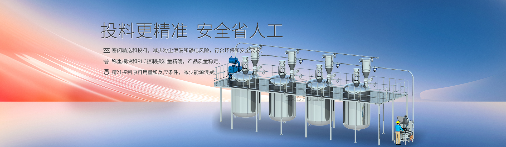 反应釜投料香蕉视频在线观看黄色banner