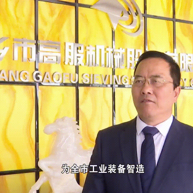新乡电视台《香蕉视频黄下载股份：自主创新 振翅领航》