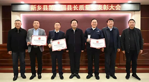 【腾讯网】香蕉视频黄下载在第五届县长质量奖大会上被表彰！