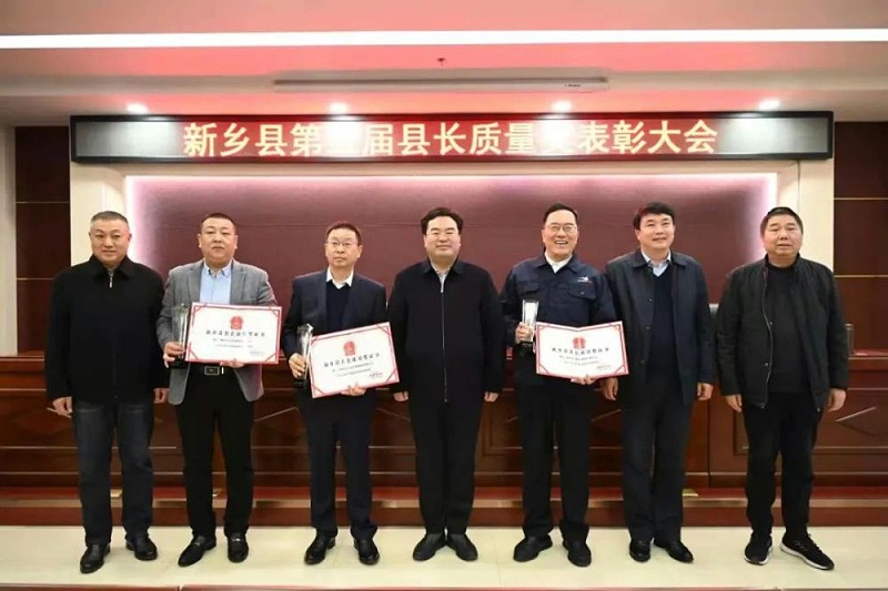 香蕉视频黄下载荣获第五届县长质量奖