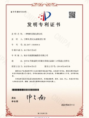 一种物料防氧化香蕉污视频APP机