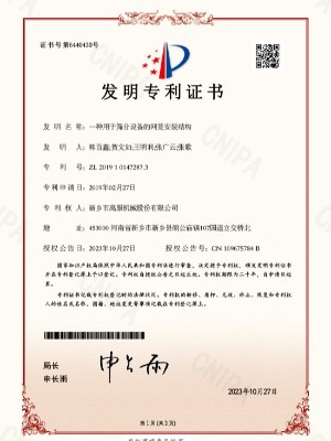 一种用于香蕉污视频APP设备的网笼安装结构