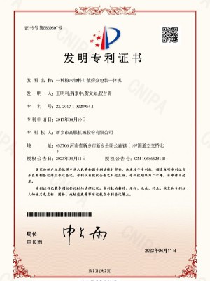 一种粉末物料打散香蕉污视频APP包装一体机