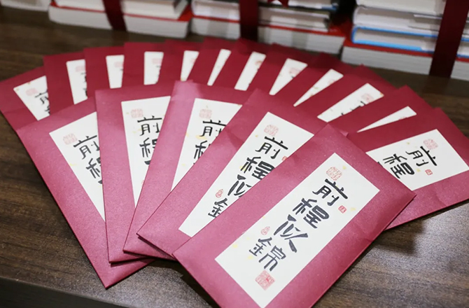 金秋助学暖人心，逐梦前行向未来--2026年香蕉视频黄下载机械金秋助学活动